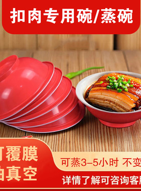 封口碗一次性蒸碗梅菜扣肉专用碗