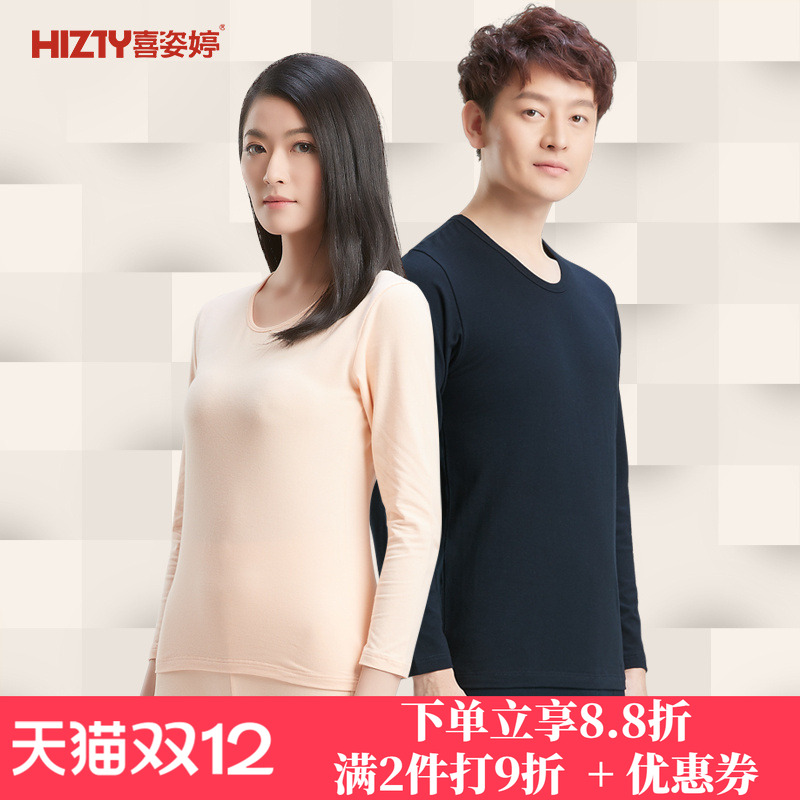 喜姿婷纯棉纯色保暖套装情侣薄款