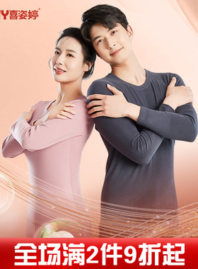 Hizty/喜姿婷保暖内衣女加厚大膨衣秋衣秋裤套装男青年32766秋冬