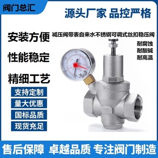 螺纹减压阀不锈钢蒸汽静压稳压自来水可调丝扣支管活塞式304Y12