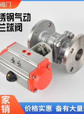 气动16PDN15WCBDN32DN25-Q641F铸钢不锈钢法兰304球阀DN20