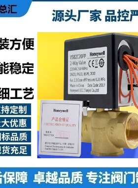 常闭型电动二通阀VS92C20PP电磁水阀VS92C25PP