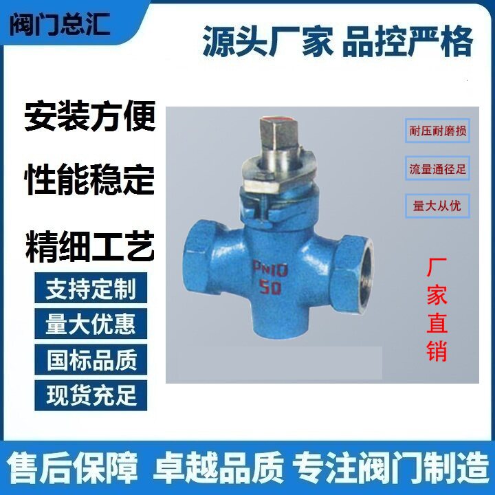 X13W-1.0P不锈钢旋塞阀图片