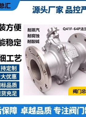 DN25PN64不锈钢-法兰Q41F65球阀不锈钢50阀门304316L高压化工部