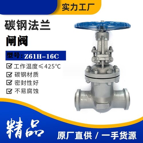 Z61H-40C铸钢手动焊接闸阀Z61H对焊闸阀大口径蒸汽闸阀Z61Y DN800