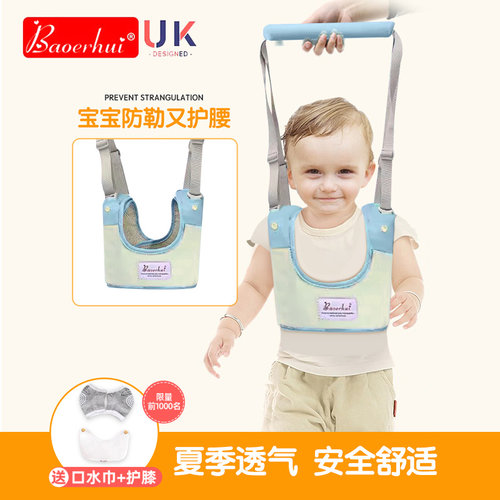 宝宝学步带婴幼儿童防摔防勒两用