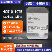 WD西数16T企业级机械硬盘监控录像机NAS储存阵列10t 12TB 14T 18T