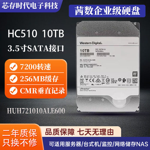 WD西数HUH721010ALE600机械硬盘