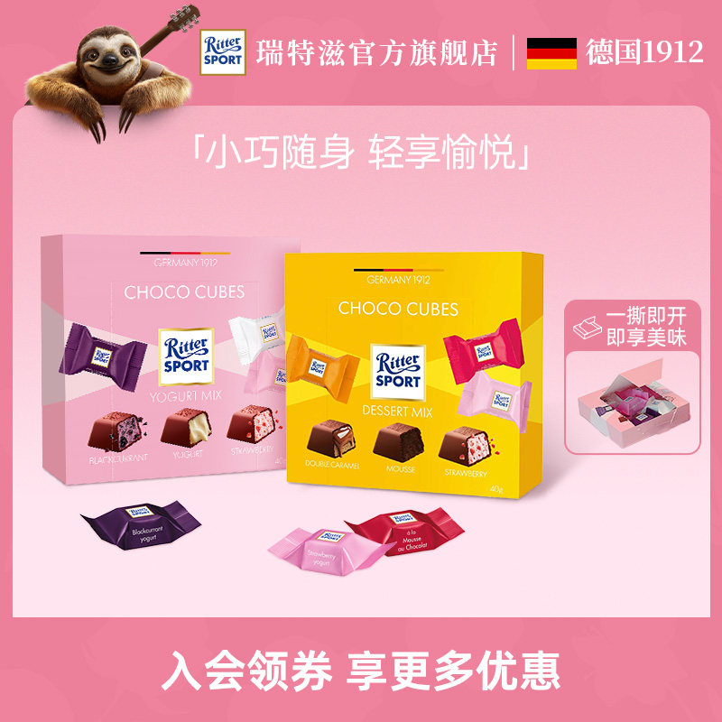 瑞特滋酸奶夹心巧克力便携盒装喜糖伴手礼回礼办公室零食德国进口