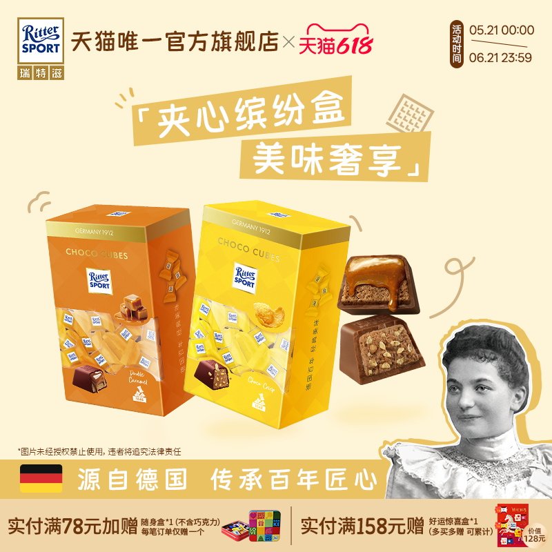 瑞特滋夹心缤纷盒纯可可脂巧克力精致礼物办公室零食送女友礼物
