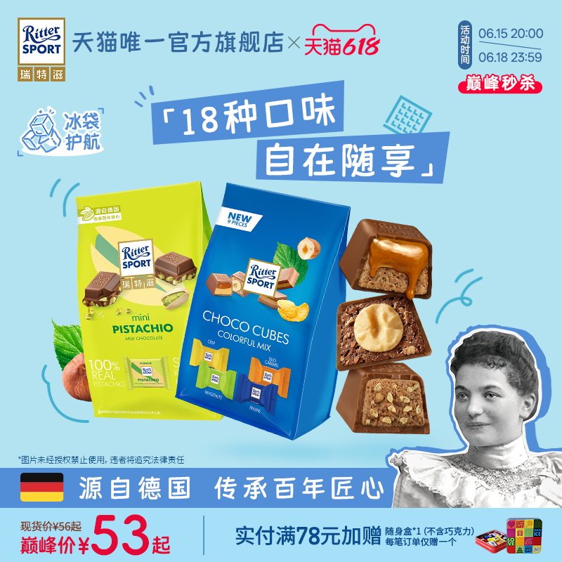 瑞特滋牛奶巧克力夹心开心果分享纯可可脂毕业礼婚庆喜糖休闲零食