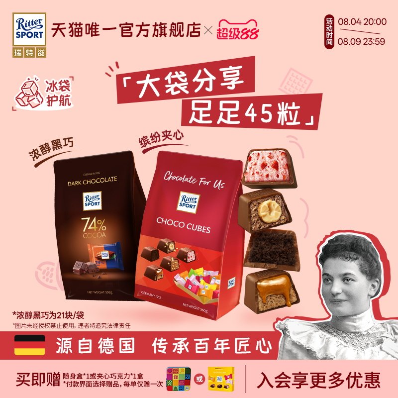 瑞特滋夹心巧克力软心分享装纯可可脂黑巧零食婚庆喜糖毕业礼物