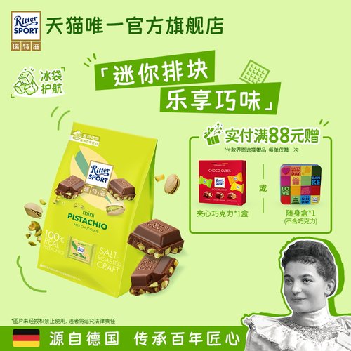 德国进口 独立包装 一袋尽享多口味