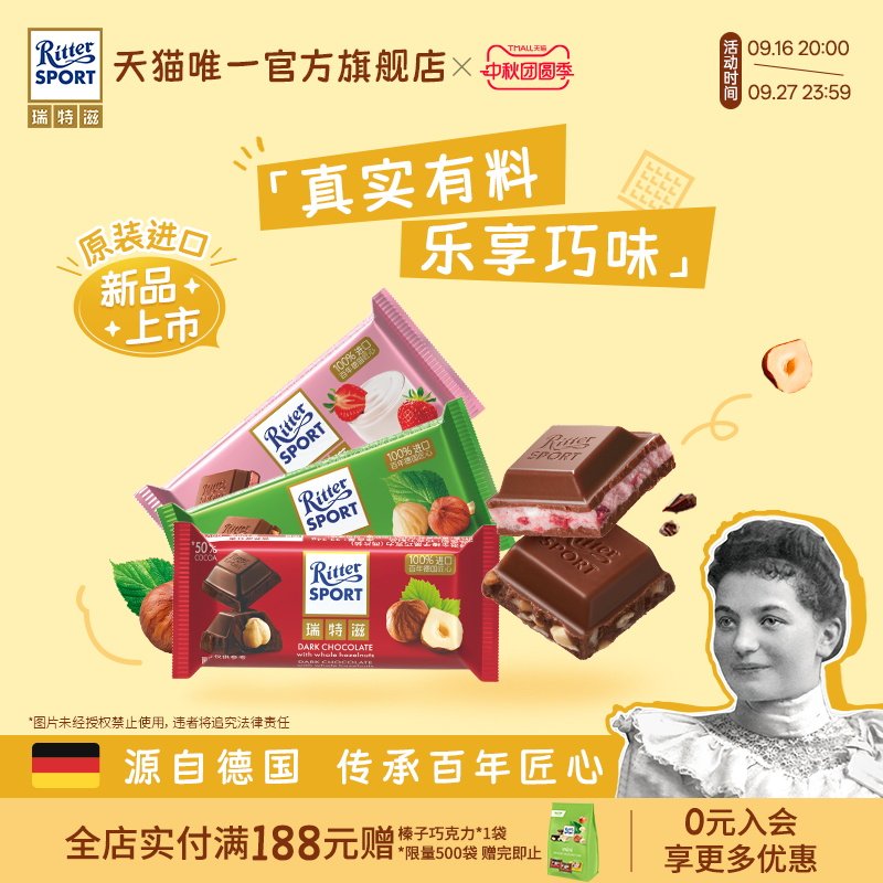 【新品上市】瑞特滋德国原装进口巧克力迷你方块牛奶夹心坚果零食