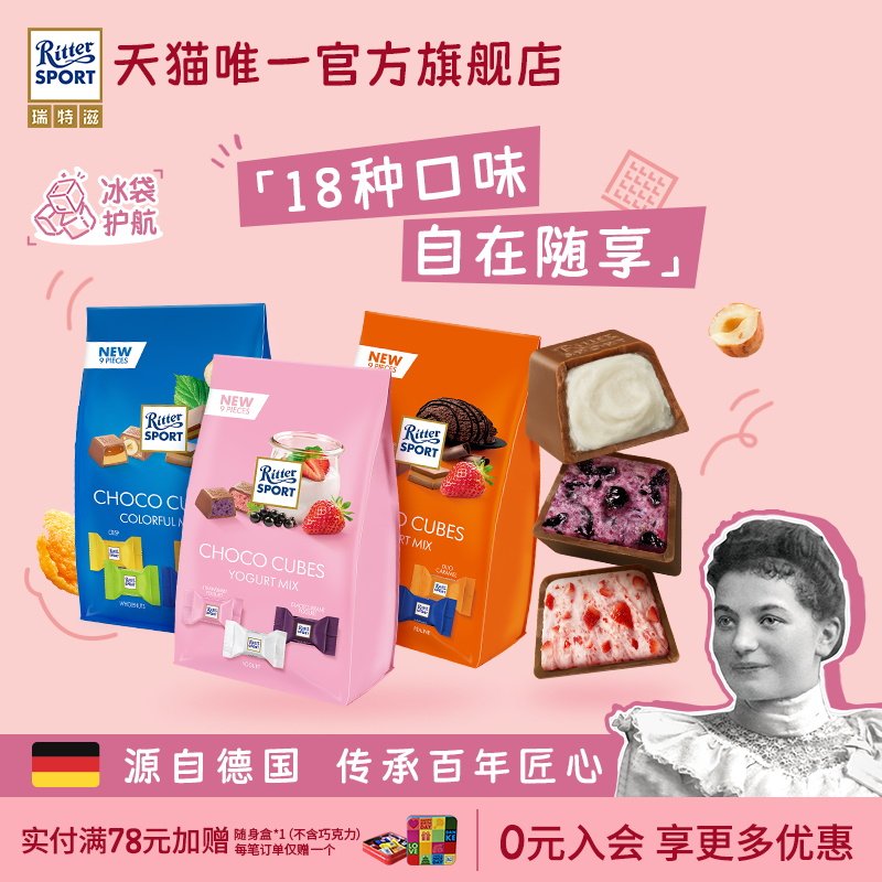 瑞特滋什锦口味夹心牛奶开心果巧克力纯可可脂婚庆喜糖毕业礼零食