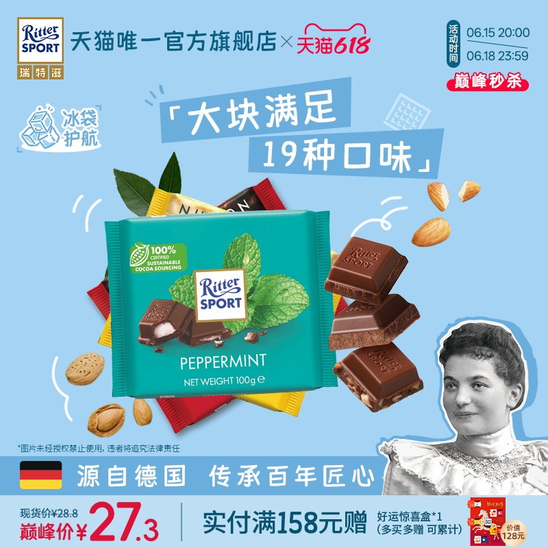瑞特滋牛奶夹心排块巧克力黑巧网红开心果坚果巧克力零食德国进口