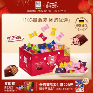 【1kg钜惠装 年货团购优选】瑞特滋夹心巧克力囤货量贩装德国进口