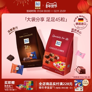 瑞特滋牛奶夹心巧克力分享装纯可可脂黑巧零食糖果礼物德国进口