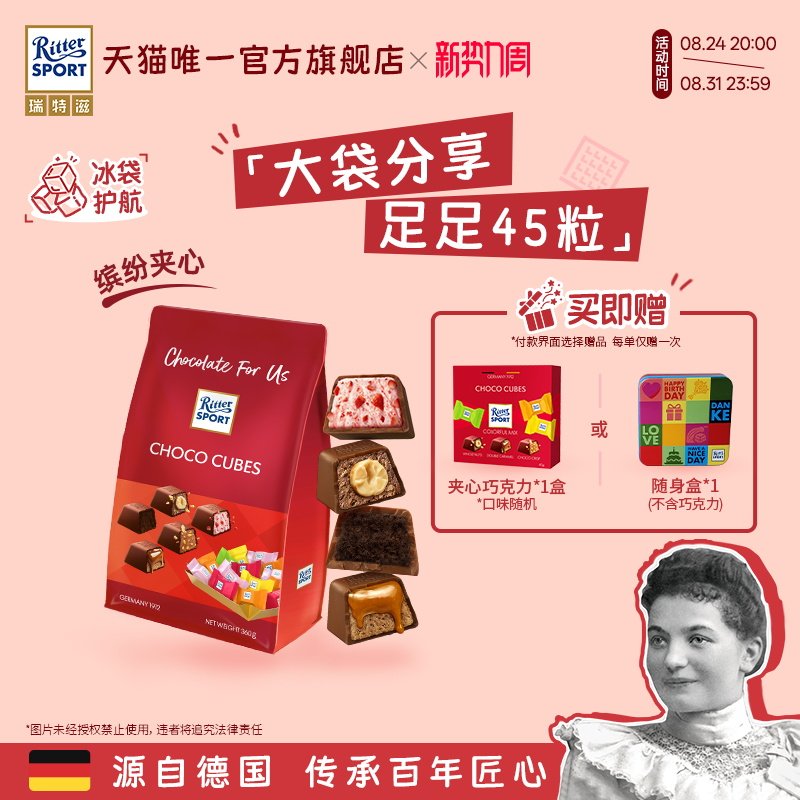 瑞特滋夹心巧克力软心分享装纯可可脂黑巧零食婚庆喜糖毕业礼物