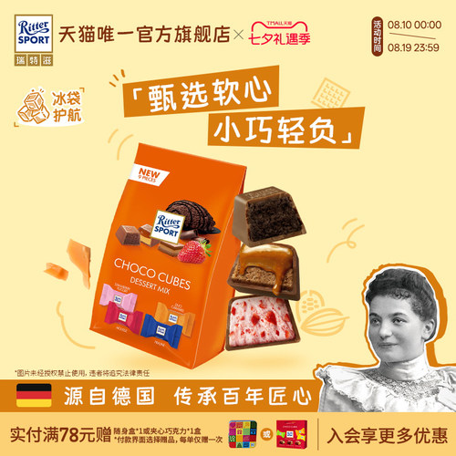 德国进口 独立包装 一袋尽享多口味