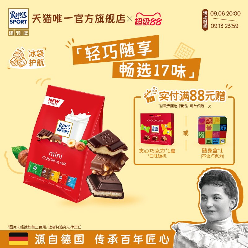 瑞特滋进口牛奶夹心开心果巧克力软心零食黑巧喜糖果分享毕业礼图片