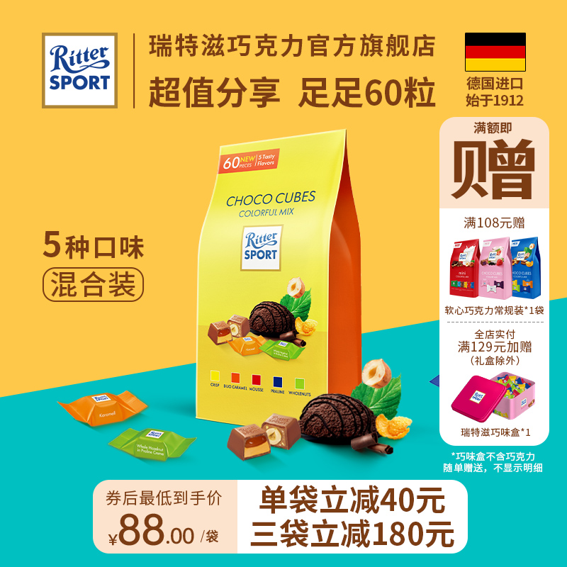 RitterSport瑞特滋德国进口牛奶夹心巧克力多口味分享瑞特斯波德