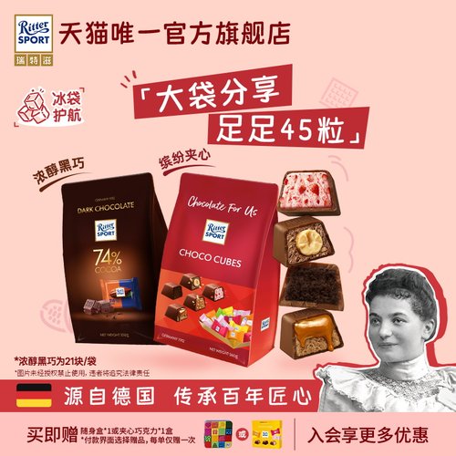 瑞特滋德国进口牛奶夹心巧克力