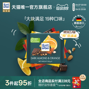 瑞特滋牛奶夹心排块巧克力黑巧网红开心果坚果巧克力零食德国进口
