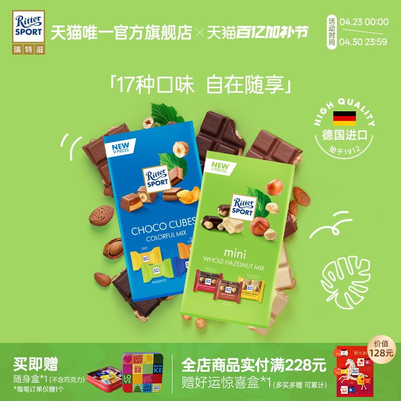 瑞特滋进口夹心牛奶巧克力多口味分享纯可可脂婚庆喜糖休闲零食