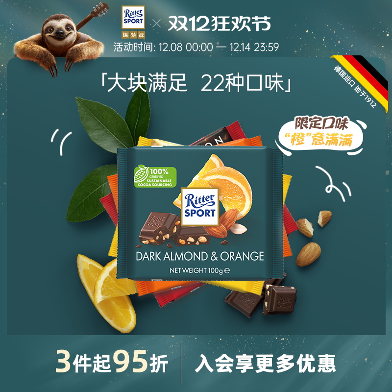 瑞特滋德国进口夹心牛奶巧克力