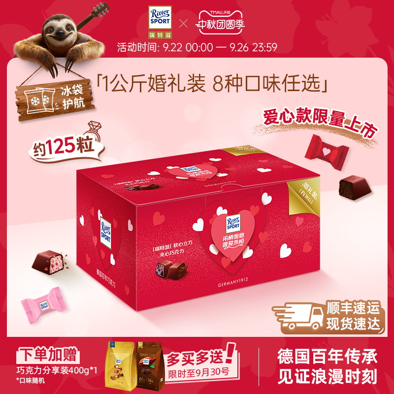 瑞特滋喜糖夹心牛奶巧克力1kg