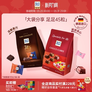 瑞特滋夹心巧克力软心分享装 纯可可脂黑巧零食婚庆喜糖德国进口