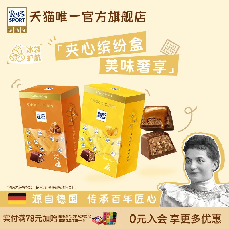 瑞特滋夹心缤纷盒纯可可脂巧克力精致礼物办公室零食送女友礼物