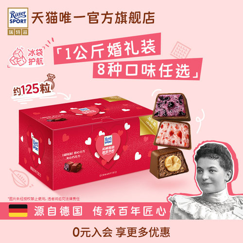 瑞特滋喜糖夹心牛奶巧克力1kg