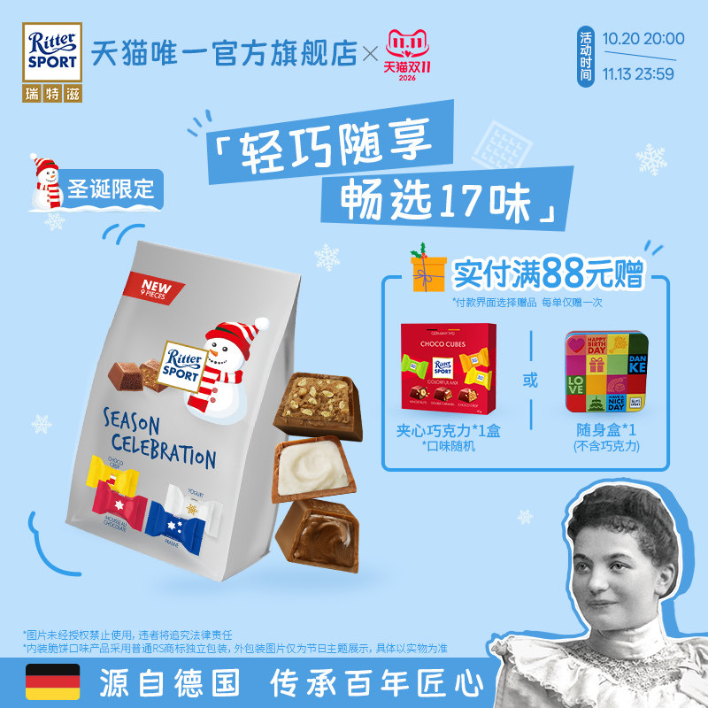瑞特滋进口牛奶夹心开心果巧克力软心零食黑巧喜糖果分享毕业礼