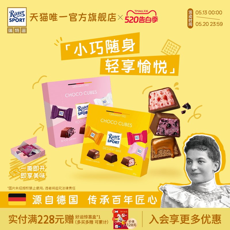 瑞特滋酸奶夹心巧克力便携盒装喜糖伴手礼办公室零食520送女友