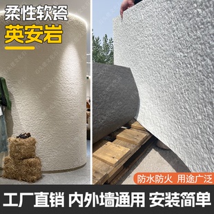 软石英安岩超薄柔性石材星月石轻质仿石皮毛面花岗岩背景墙装饰板