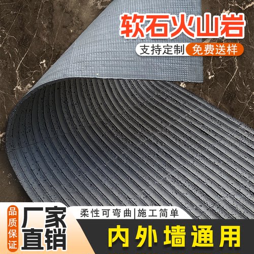 火山岩洞石软石柔性石材黑色洞石