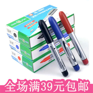 可加墨水记号笔标记笔油性记号笔大头笔物流打包笔光盘笔青联牌