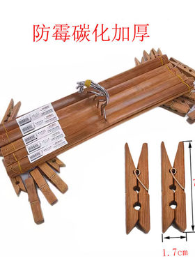 5个防霉碳化竹裤架加厚老式家用裤夹子十字四夹裤架晒挂裤子竹架