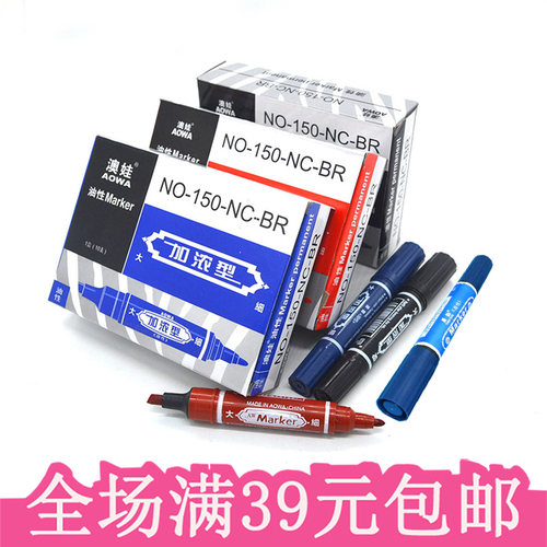 澳娃双头记号笔刀头物流大号两头笔油性标记笔打包笔黑色蓝色红色