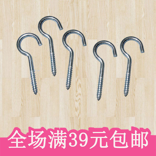 窗帘羊眼灯钩 螺纹挂钩 窗帘铁钩子问号钩子多用途铁挂钩自攻勾子