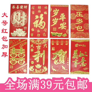 红包袋烫金加厚万元千元结婚红包壳婚庆用品个性喜字大吉大利新年