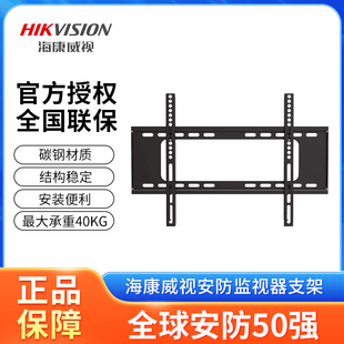 65寸监控专用显示器挂壁支架挂架 海康威视22