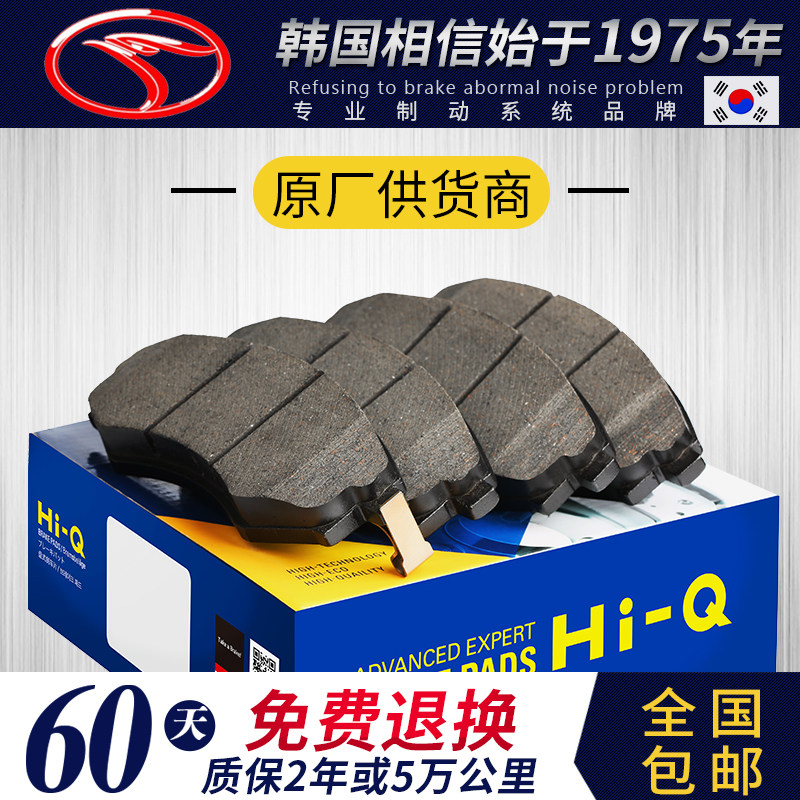 东南DX3 DX5 DX7菱悦V3菱致V5 V6富利卡希旺得利卡菱帅前后刹车片