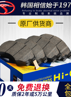 东南DX3 DX5 DX7菱悦V3菱致V5 V6富利卡希旺得利卡菱帅前后刹车片