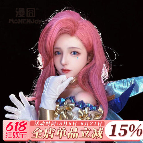 漫囧萨勒芬妮cos假发
