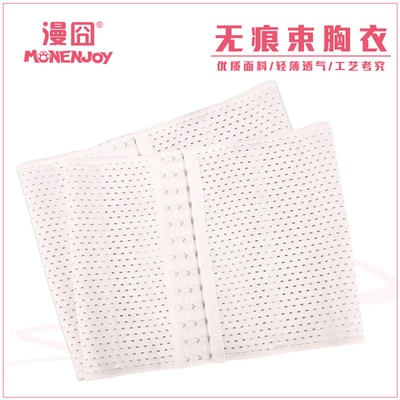 taobao agent Breathable invisible thin brace, cosplay