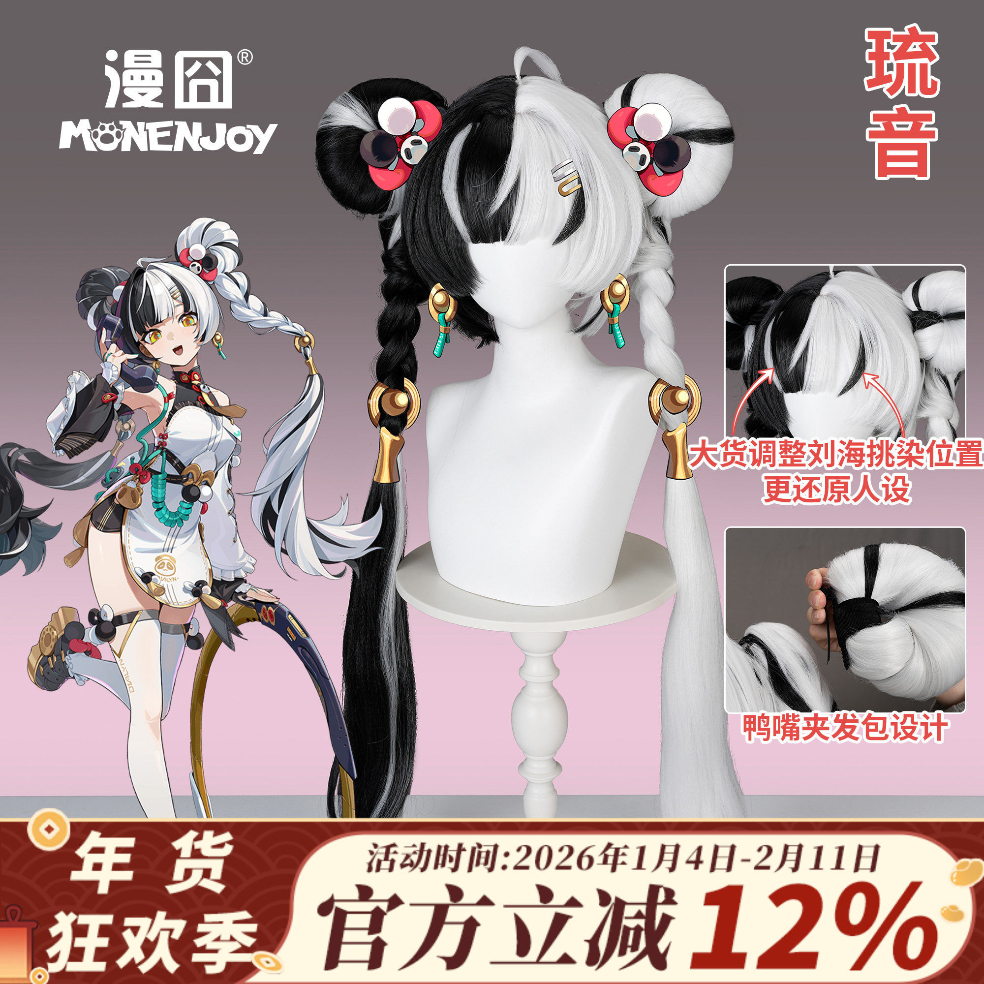 【漫囧】绝区零 琉音cos假发 虎口夹发尾 鸭嘴夹发包 头皮顶 现货,模玩/动漫/周边/娃圈三坑/桌游,COSPLAY配件/道具/人偶服,淘宝优惠券,粉丝福利购,淘宝优惠卷