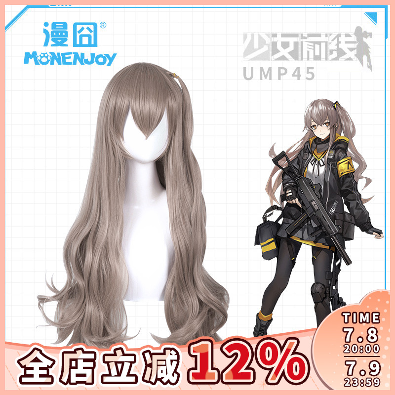 漫囧少女前线假发现货